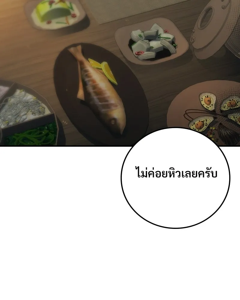 บอกมาค่าตัวเท่าไหร่ ตอนที่ 24 รูปที่ 50