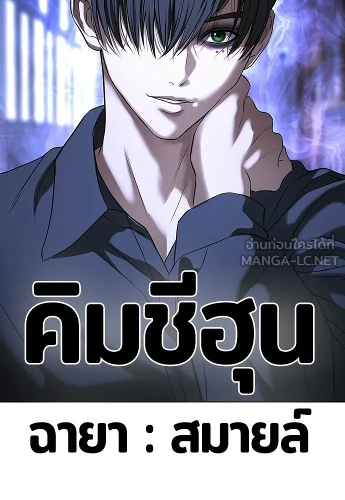 คูเซรา ตอนที่ 71 รูปที่ 97