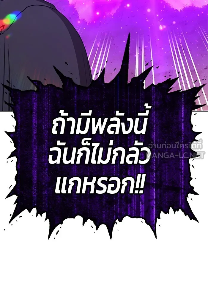 +99 ท่อนไม้พร้อมบวก ตอนที่ 44 ฝันลางร้าย รูปที่ 378