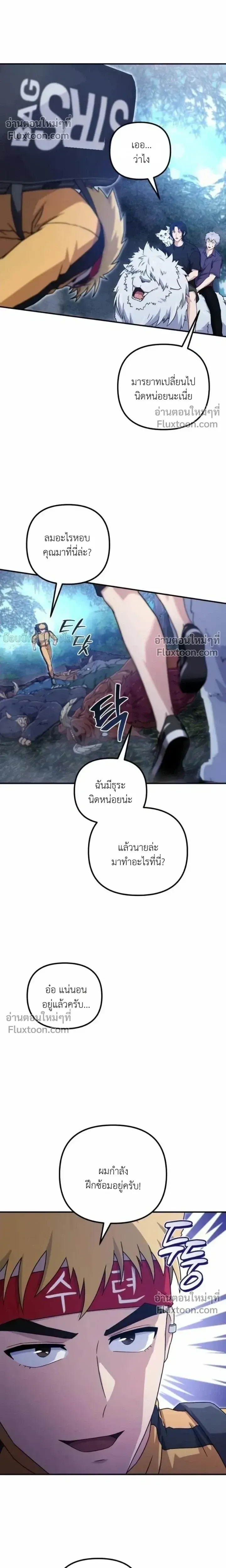 The Absolute_s Modern Life ช_ว_ตใหม_ของฮ_นเตอร_ในตำนานก_บเหล_ามอนสเตอร_ค_ใจ ตอนที่ ตอนที่ 13 รูปที่ 4