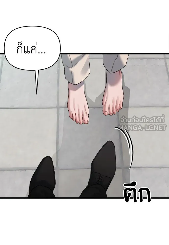 ปรารถนารักอันงดงาม ตอนที่ 76 รูปที่ 84