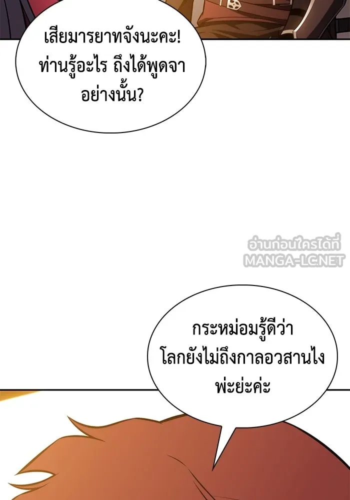 ลูกชายคนเล็กของดยุกคือมือสังหาร ตอนที่ 120 รูปที่ 108