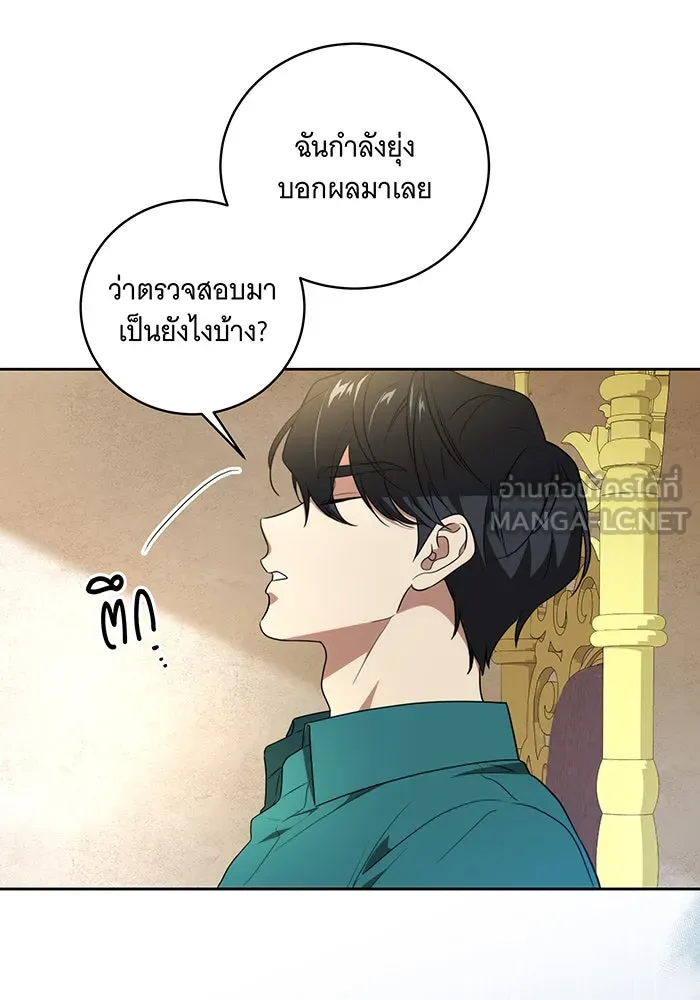 ทุกอย่างที่เสียไป ฉันขอทวงคืน ตอนที่ 8 รูปที่ 39