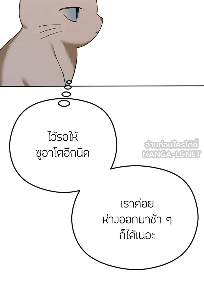 วิธีหนีตายจากนิยายโรคจิต ตอนที่ 104 รูปที่ 60