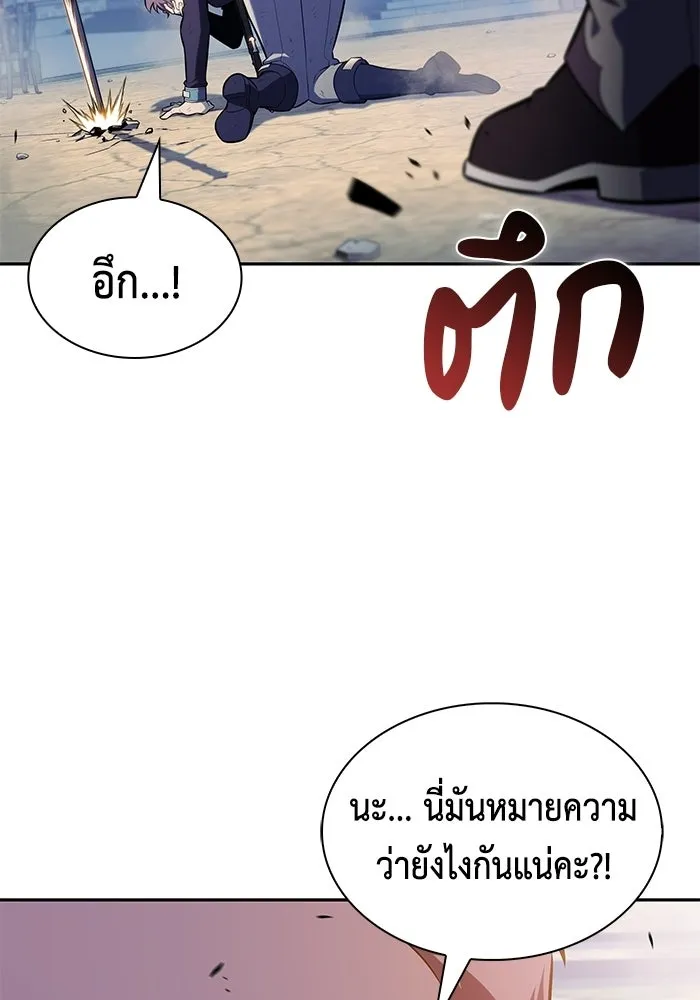 ลูกชายคนเล็กของดยุกคือมือสังหาร ตอนที่ 119 รูปที่ 95