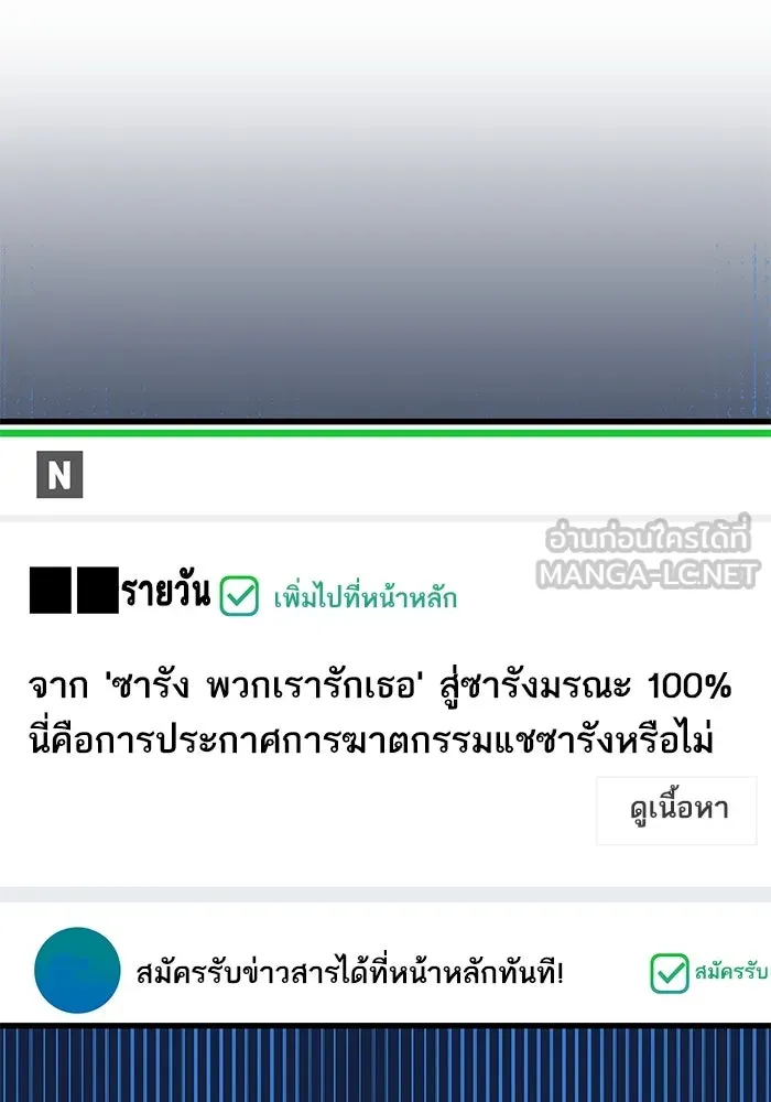 ฉันมันร้าย หรือเพราะโลกไม่น่ารัก ตอนที่ 174 รูปที่ 27