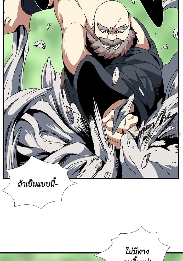 หนึ่งก้าวสู่เจ้ามาร ตอนที่ 8 เคว้งคว้าง (5) รูปที่ 54