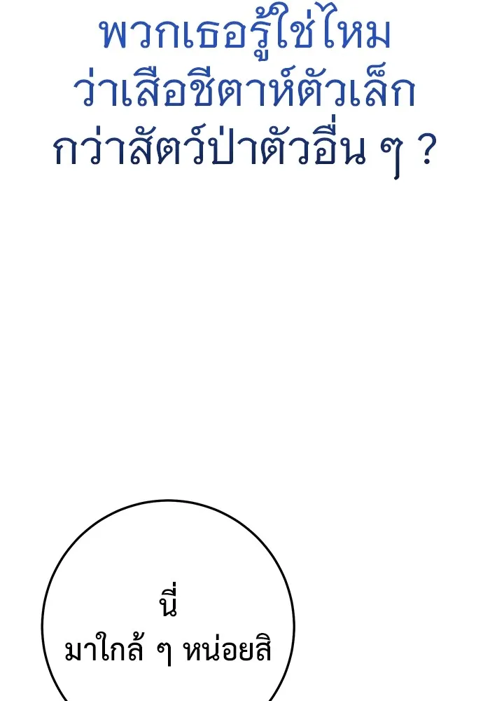 ราชินีนักบู๊ ตอนที่ 16 รูปที่ 154
