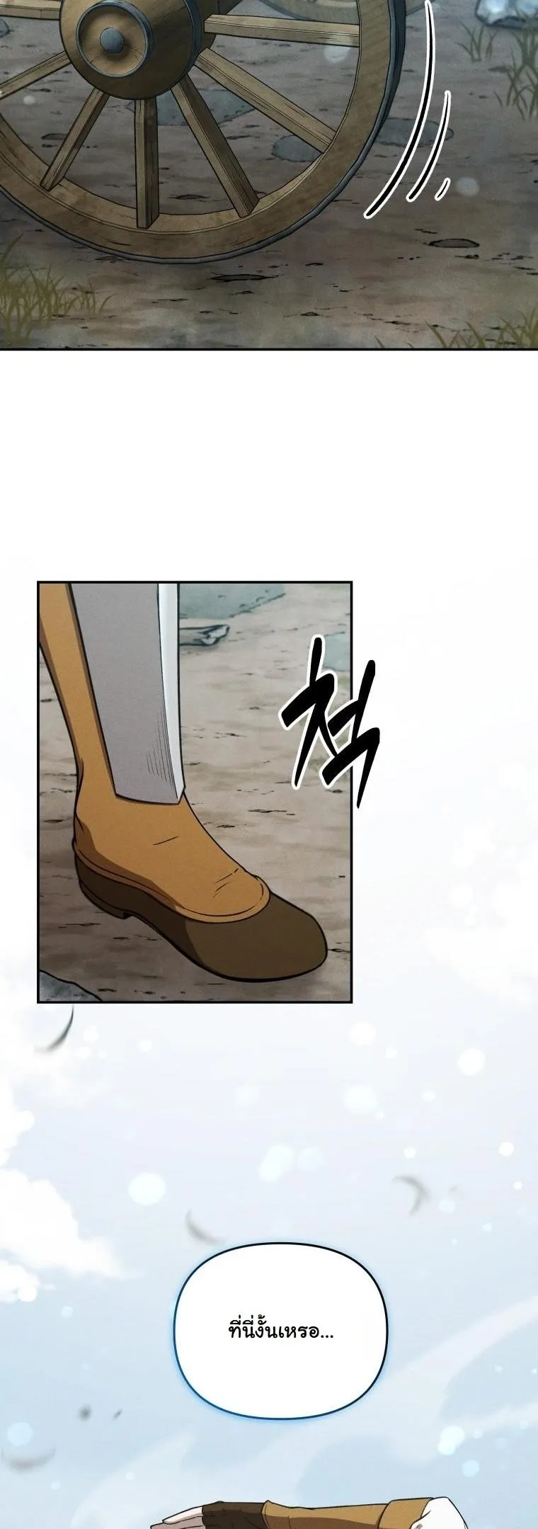 Dungeon Gourmet อ_ศว_นเป_บพ_สดาร เปล_ยนม_งกรให_เป_นเมน_เด_ด ตอนที่ ตอนที่ 28 รูปที่ 3