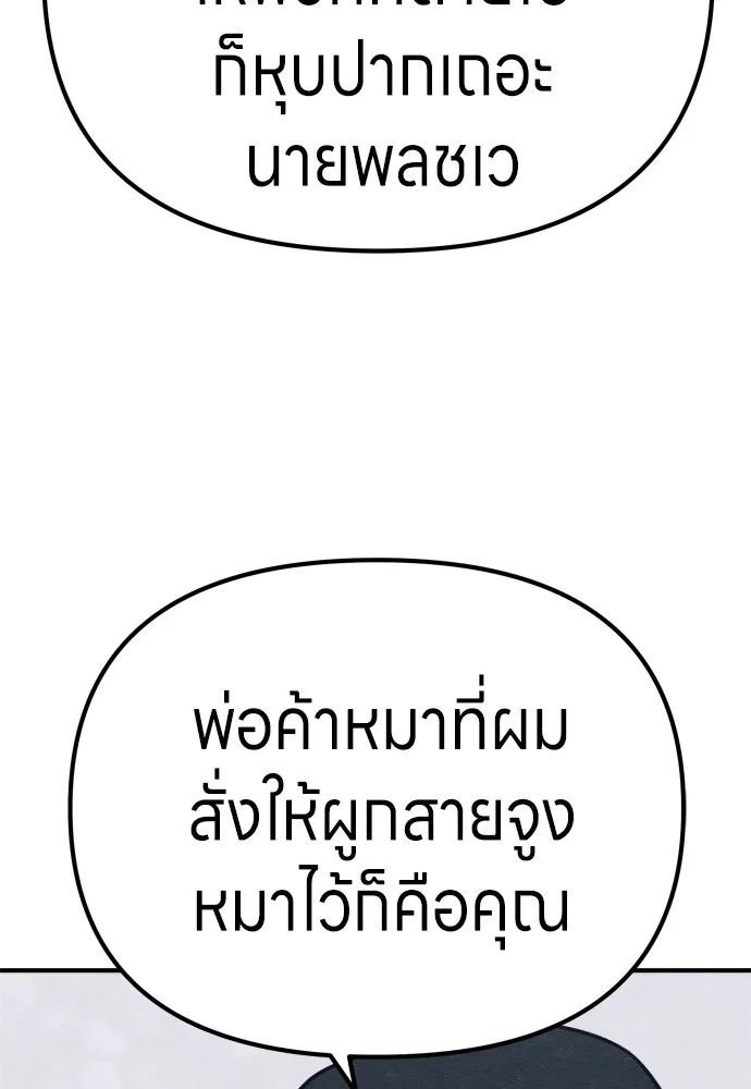 Zombie X Slasher ตอนที่ 28 รูปที่ 91