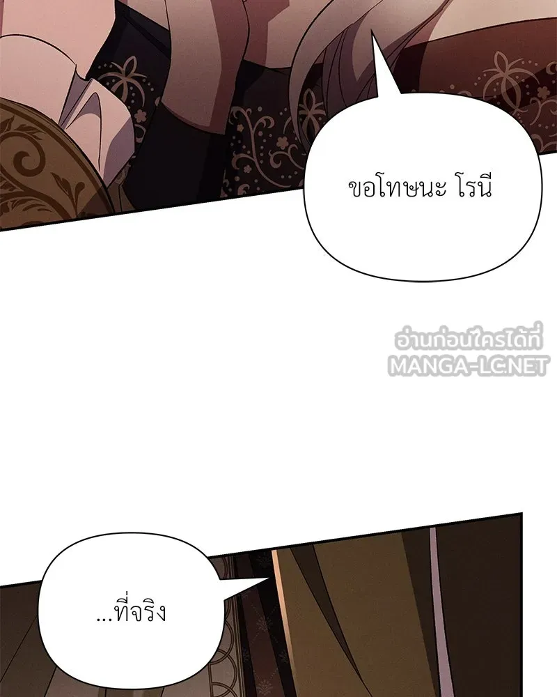 โอ้ ศัตรูที่รัก ตอนที่ 89 รูปที่ 72