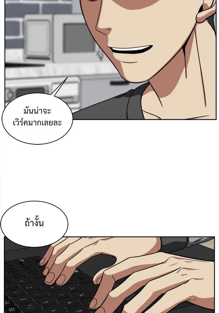 ช่วยเปลี่ยนฉันที ตอนที่ 32. จองฮย็อนจู 18 รูปที่ 17