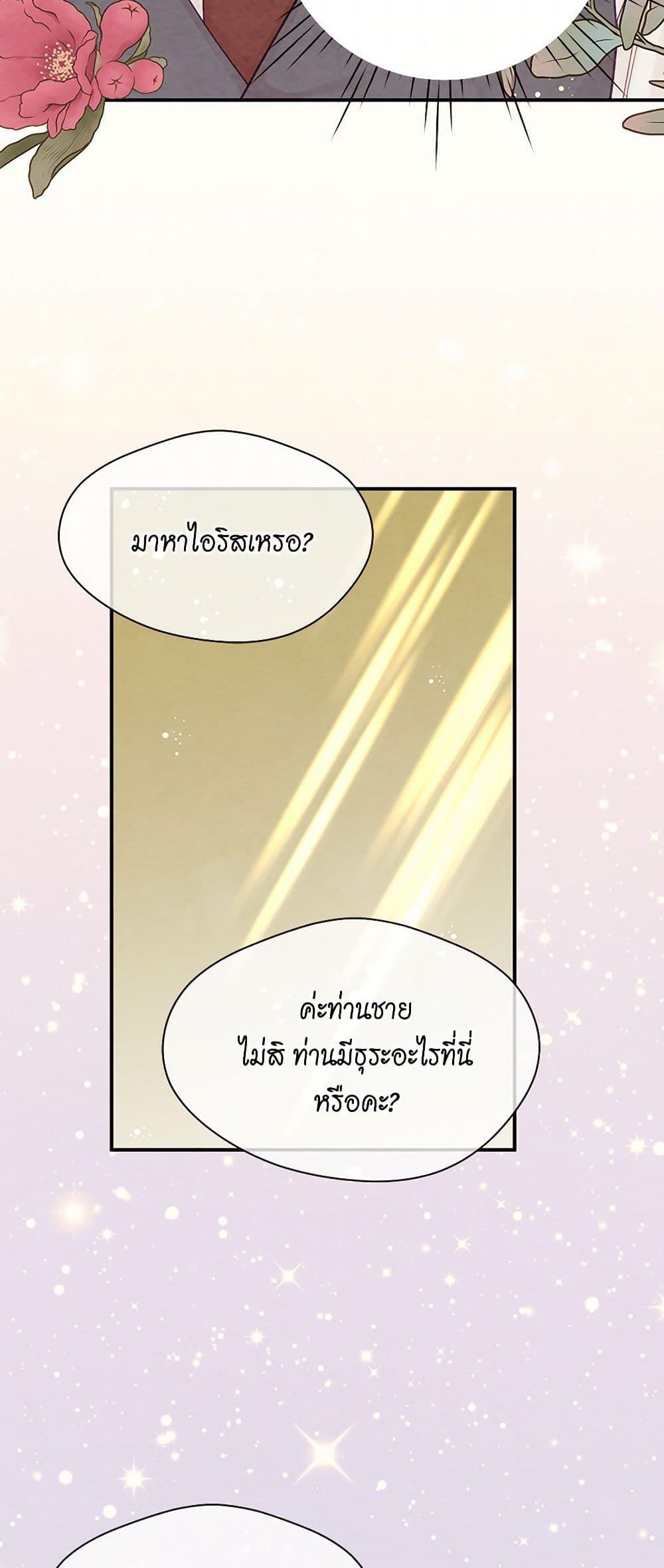 Manga-lc-com อ่านมังงะ อ่านการ์ตูน ออนไลน์ ฟรี Iris – The Lady and Her Smartphone ตอนที่ 1 2 3 4 5 6 7 8 9 10 11 12 13 14 ฟรี ไม่มีโฆษณา Manga-lc - อ่าน มังงะ อ่าน การ์ตูน ออนไลน์ อ่านมังงะ ฟรี