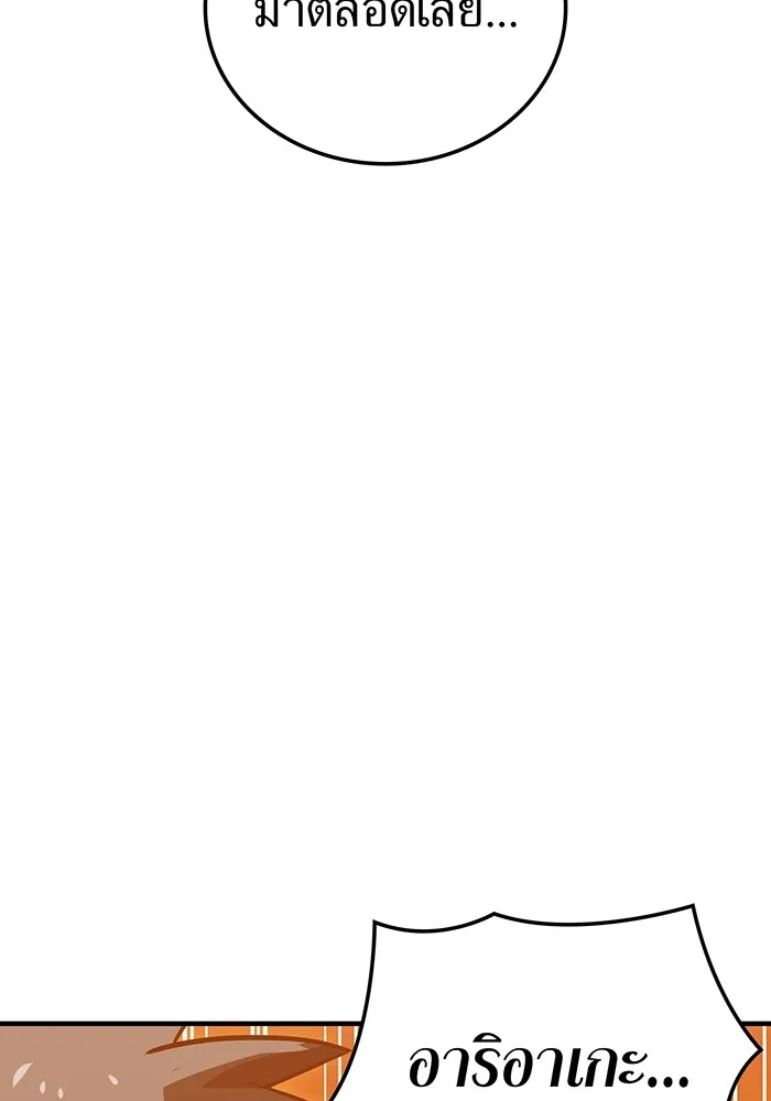 เพลเยอร์เลือดเทวะ ตอนที่ 62 รางวัลของชีวิต รูปที่ 97