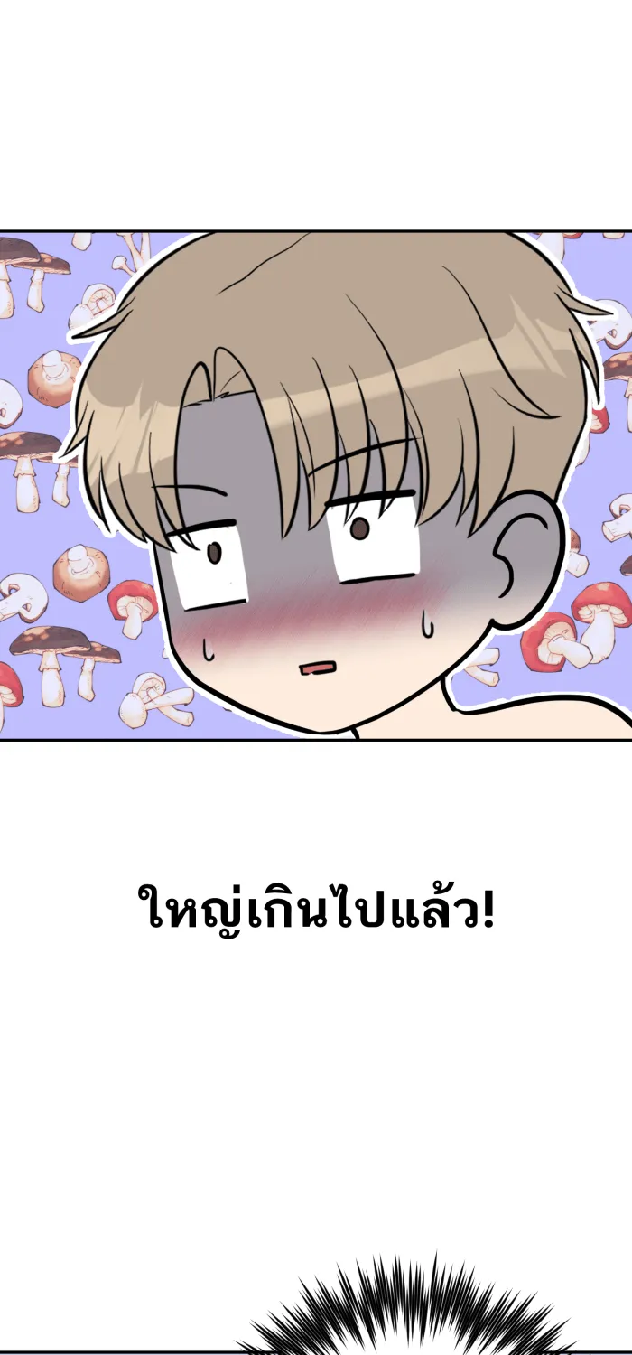 ตื่นมาอีกทีก็เป็นนายเอกไปซะแล้ว ตอนที่ 28 ครั้งแรก รูปที่ 20