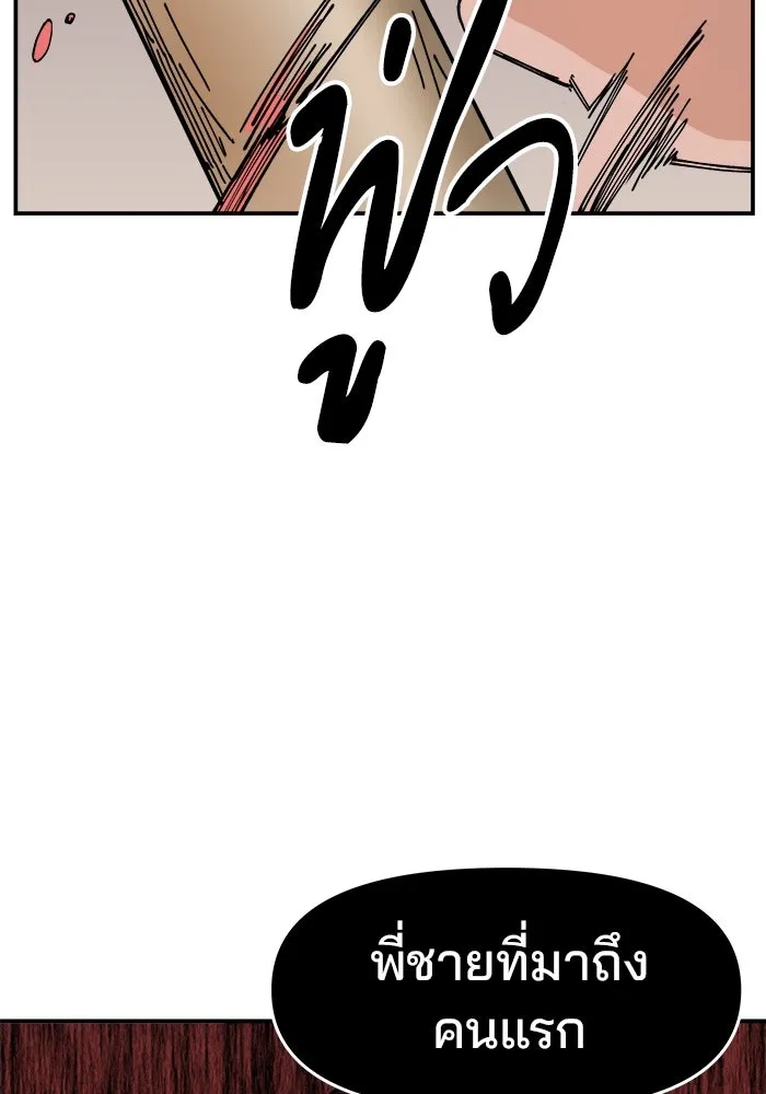 ห้องเรียนสาวแสบ ตอนที่ 6 รูปที่ 152