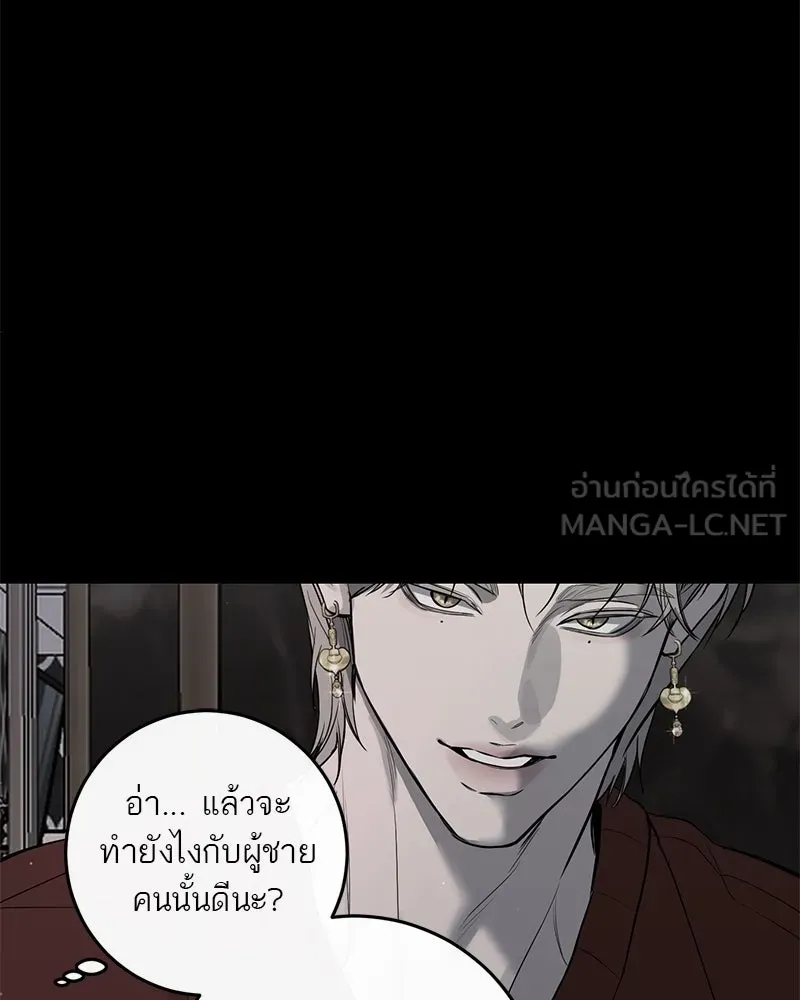 ตำนานเทพธิดาตกสวรรค์ ตอนที่ 55 รูปที่ 18