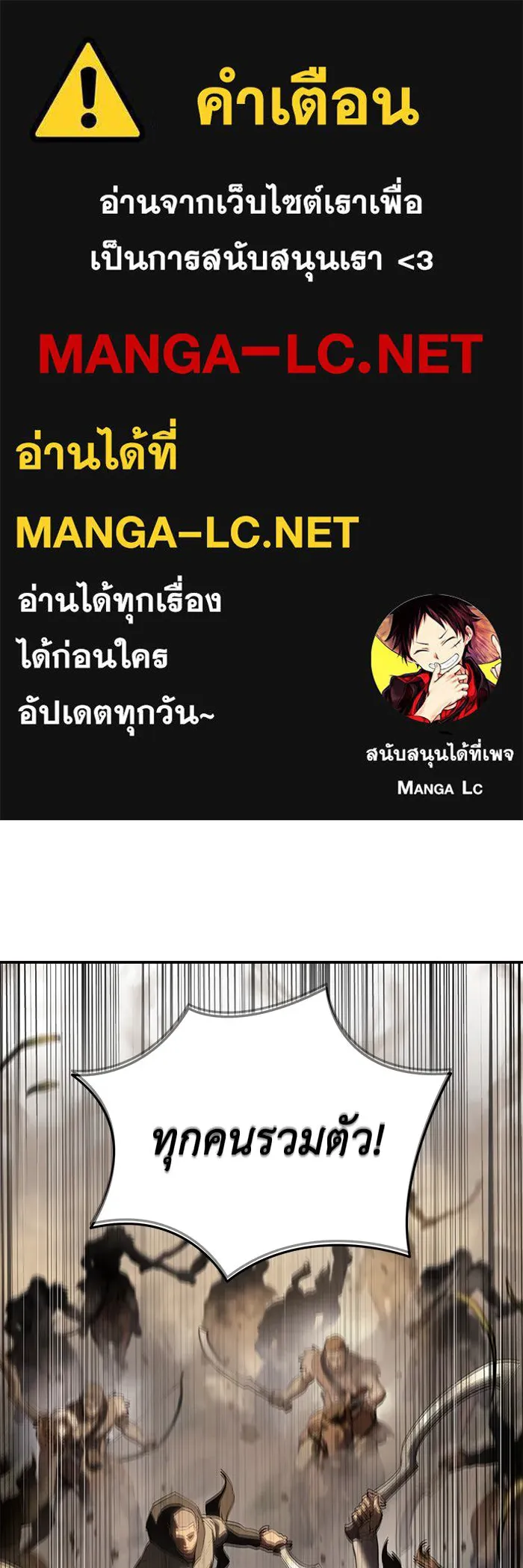 ยอดนักดาบผู้โอบอุ้มดารา ตอนที่ 61 รูปที่ 1