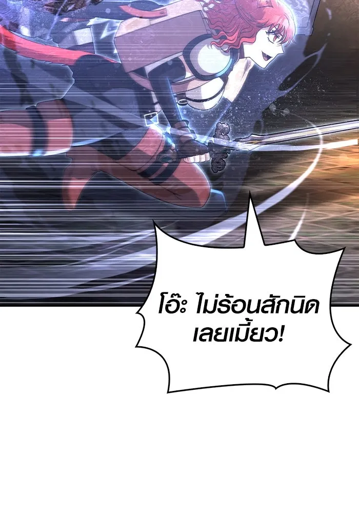 เอาชีวิตรอดในเกมฉบับคนเถื่อน ตอนที่ 91 ร่างสุดท้าย รูปที่ 145