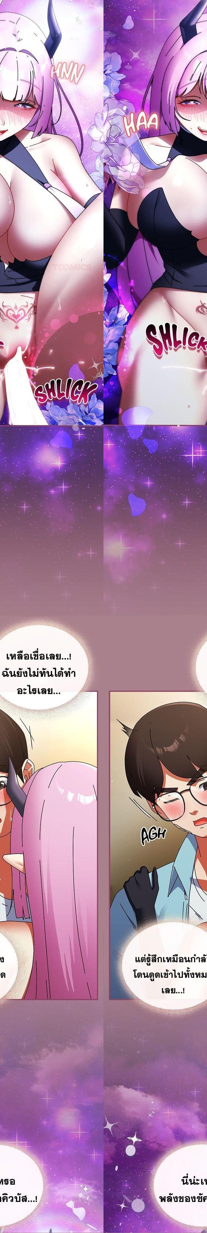 Take a Photo of Me ตอนที่ 33 10