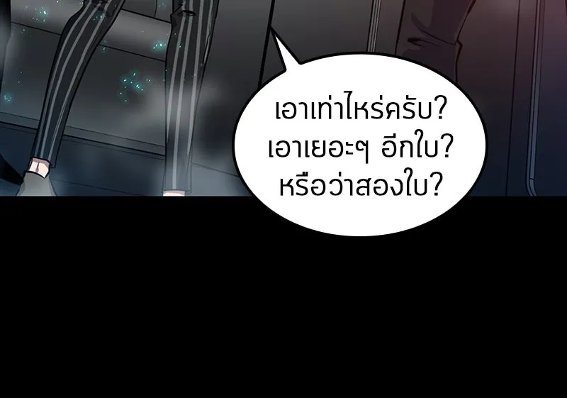 Omniscient Reader อ่านชะตาวันสิ้นโลก ตอนที่ 01 เริ่มบริการเก็บค่าธรรมเนียม (1 รูปที่ 83