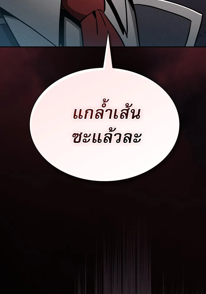 นักดาบอัจฉริยะจากอะคาเดมี ตอนที่ 20 รูปที่ 92