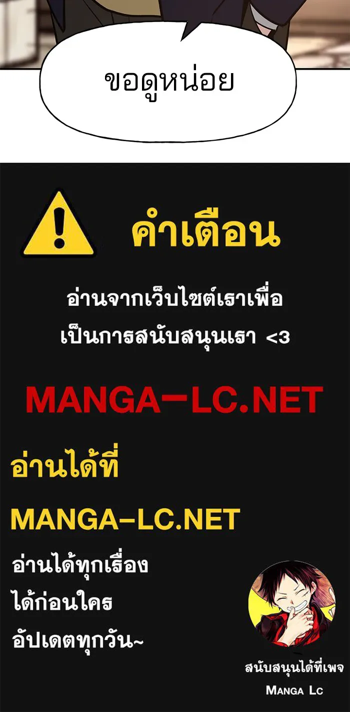 เลวฟาดเลว ตอนที่ 15 รูปที่ 133