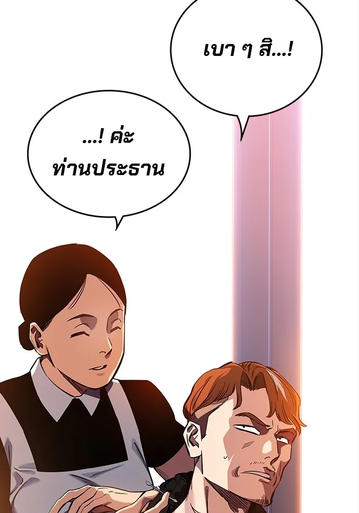 มหาสงครามคนแกร่ง ตอนที่ 4 นายเป็นใคร รูปที่ 49