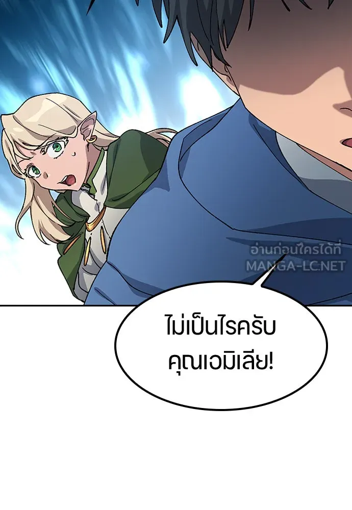 ตั้งแคมป์ฮีลใจในต่างโลก ตอนที่ 62 รูปที่ 78