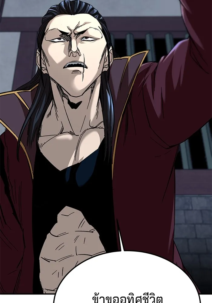 คุณปู่จอมยุทธกับหลานสาวสุดแกร่ง ตอนที่ 31 รูปที่ 41