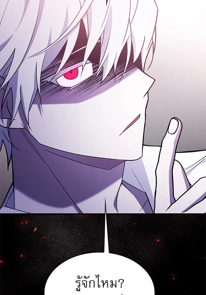 ผมไม่ได้เก่งอย่างที่คิด ตอนที่ 4 รูปที่ 106