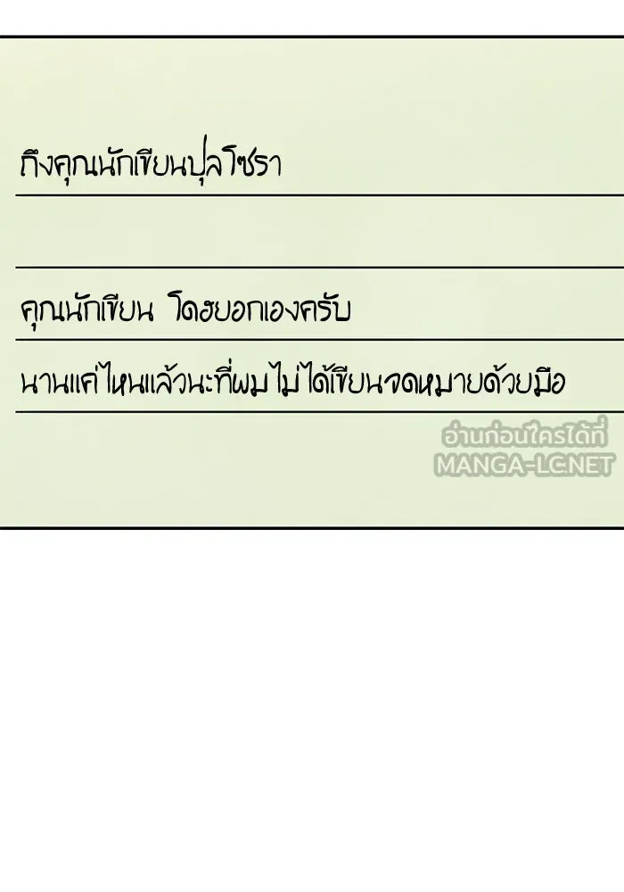 ปุลโซราได้เวลาดัง ตอนที่ 56 รูปที่ 36