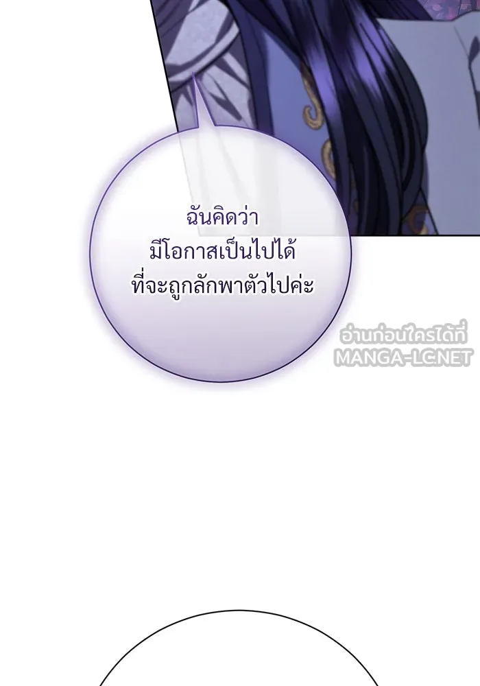 แด่ชู้รักของสามี ตอนที่ 54 รูปที่ 87