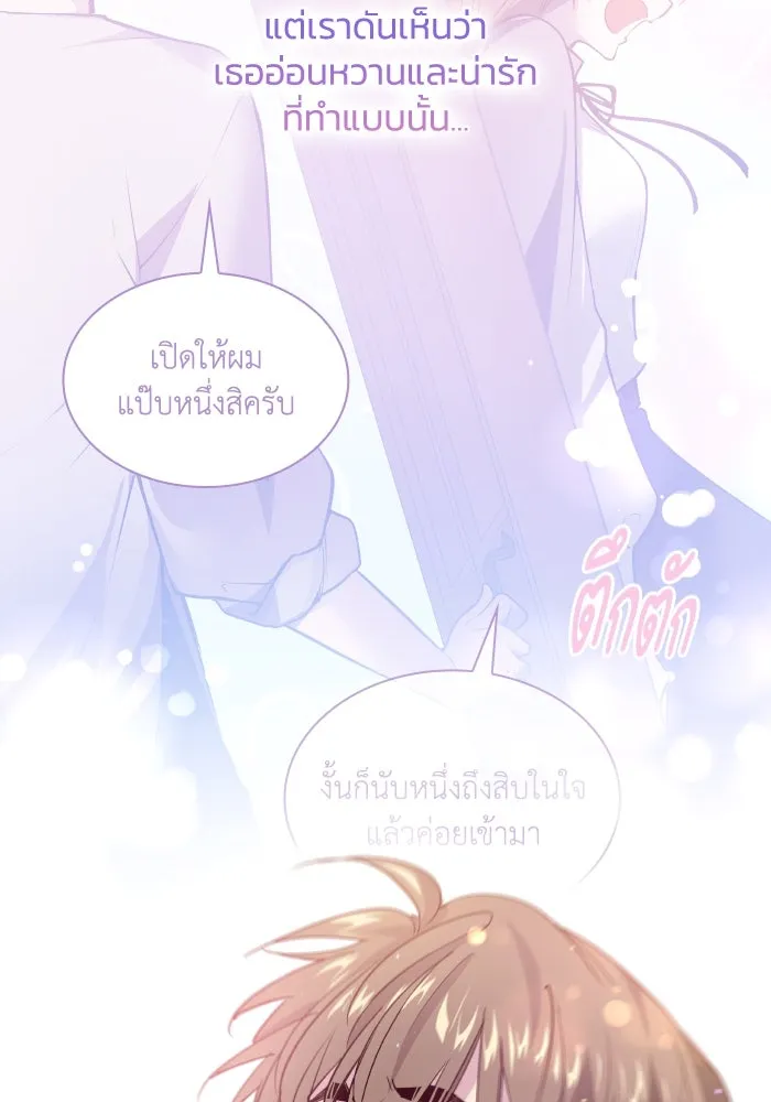 ฟิลเลียโรเซ่กับคำทำนายแห่งมงกุฎหนาม ตอนที่ 122 รูปที่ 70