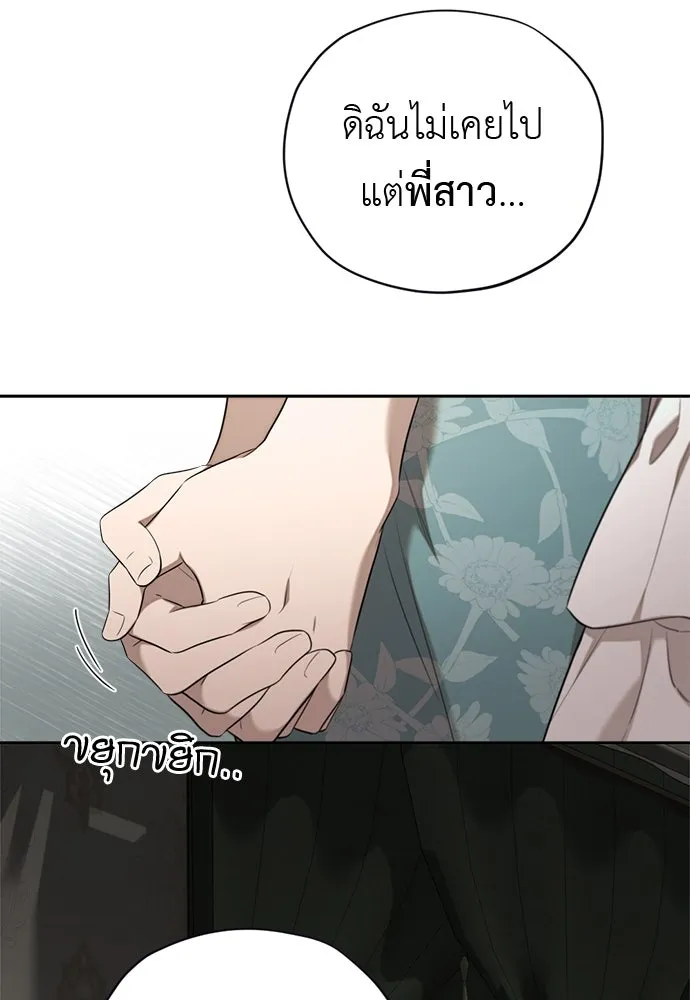 อัศวินเดลิเวอรี ตอนที่ 22 บัตรเชิญงานเลี้ยงเต้นรำ รูปที่ 62