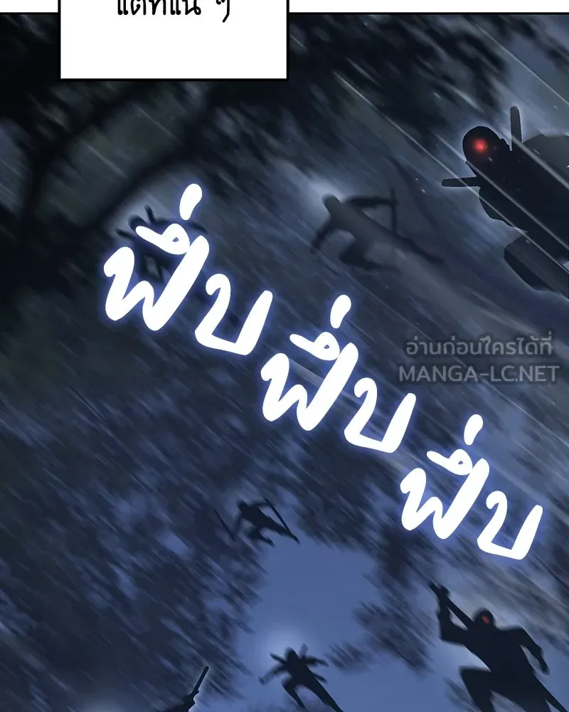 เกิดอีกทีเป็นว่าที่ประมุขลัทธิมาร ตอนที่ 142 รูปที่ 237