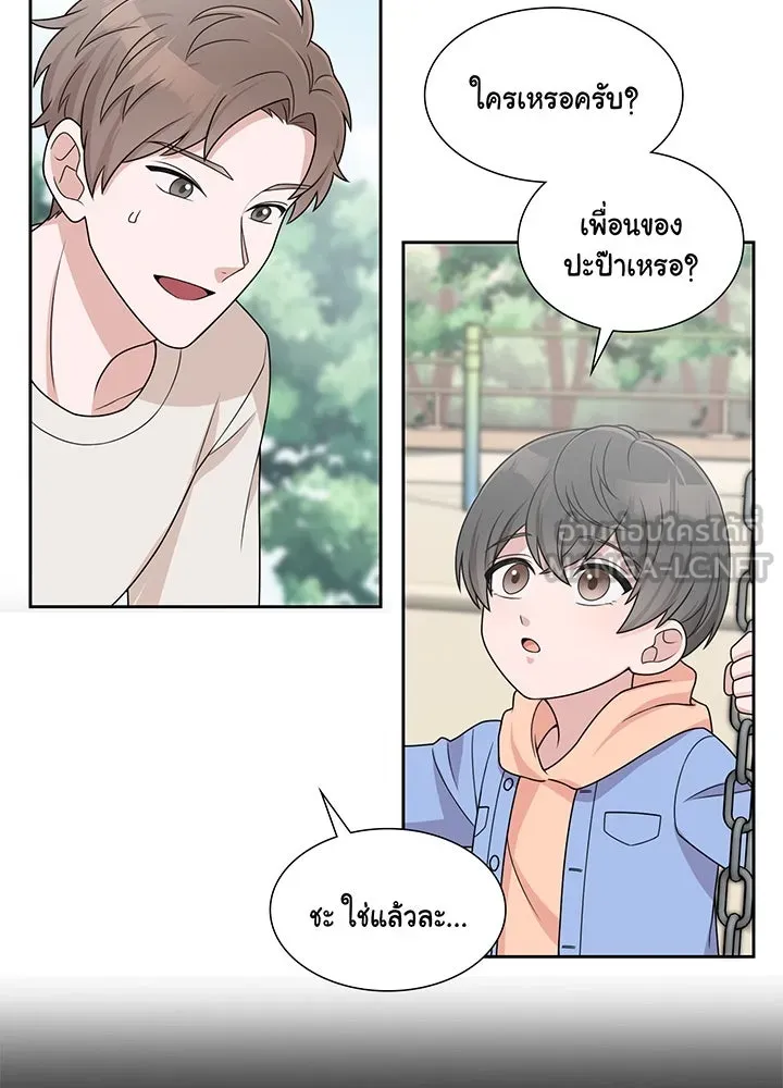 เพลิงแค้นผลาญใจ ตอนที่ 12 รูปที่ 84