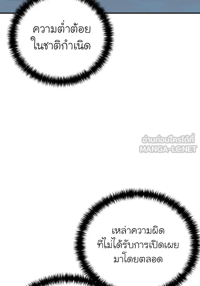 ยอดนักดาบผู้โอบอุ้มดารา ตอนที่ 92 รูปที่ 171