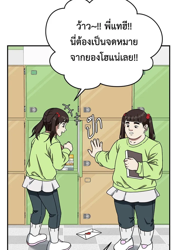 ช่วยเปลี่ยนฉันที ตอนที่ 163. คโยแทฮี 3 รูปที่ 128