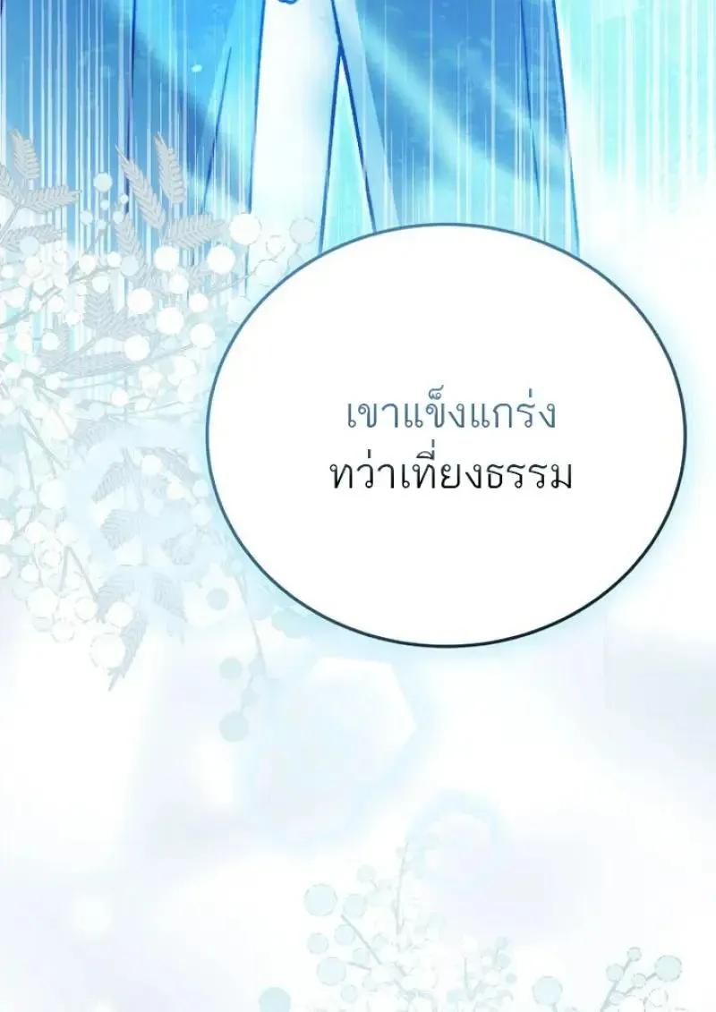Concept Grasping Magic Genius ตอนที่ ตอนที่ 53 รูปที่ 9