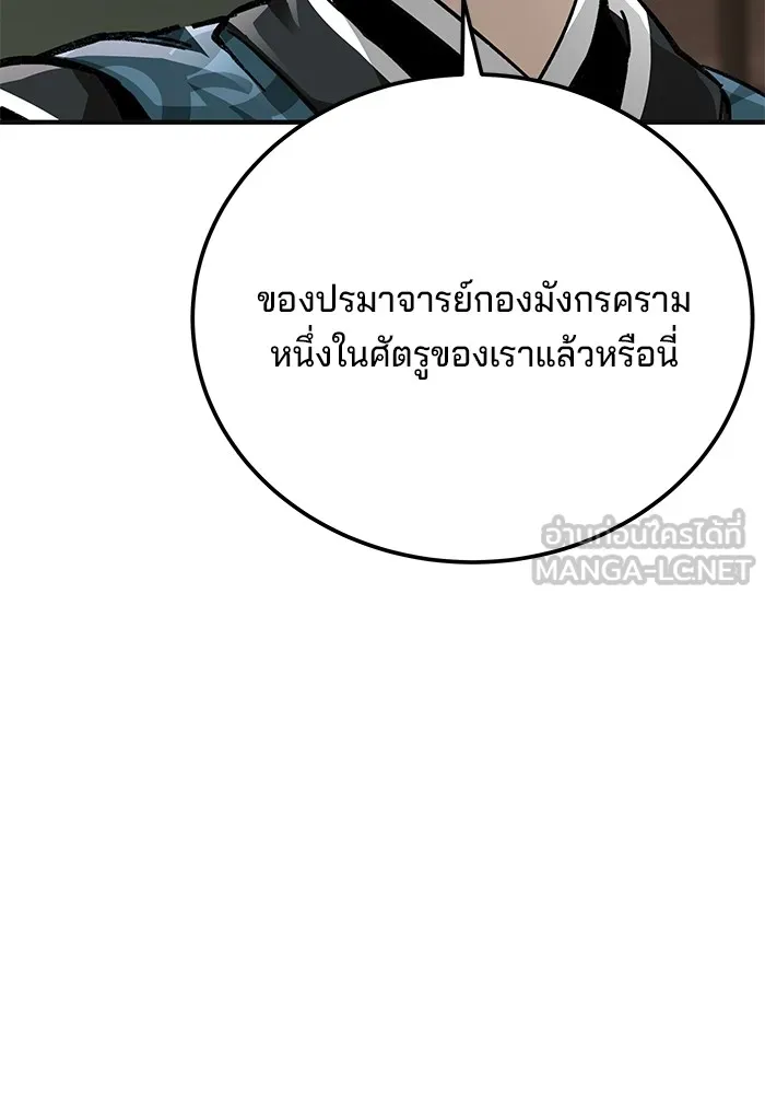 คุณปู่จอมยุทธกับหลานสาวสุดแกร่ง ตอนที่ 60 รูปที่ 66