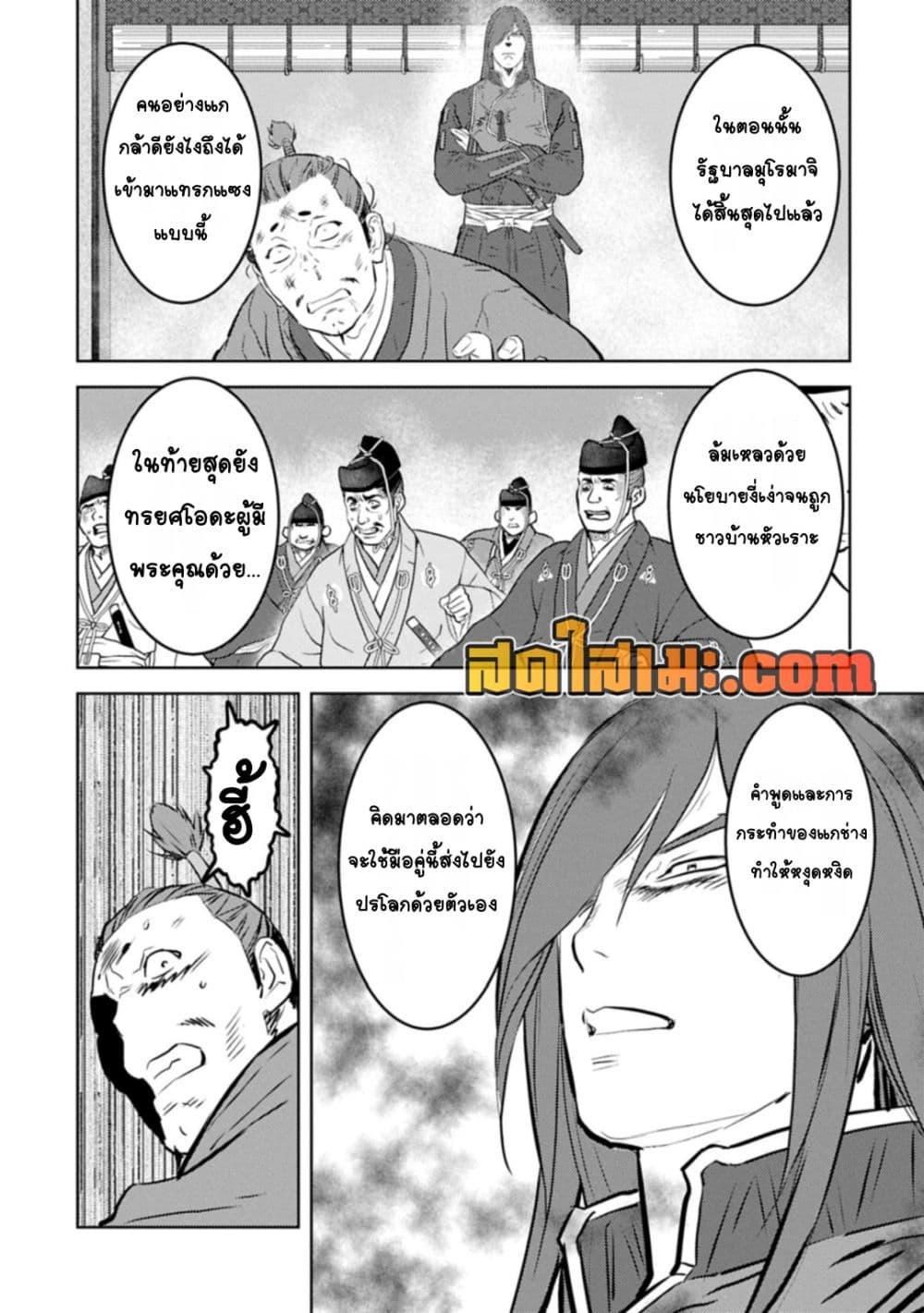 Manga-lc-com อ่านมังงะ อ่านการ์ตูน ออนไลน์ ฟรี Sengoku Komachi Kuroutan Noukou Giga ตอนที่ 1 2 3 4 5 6 7 8 9 10 11 12 13 14 ฟรี ไม่มีโฆษณา Manga-lc - อ่าน มังงะ อ่าน การ์ตูน ออนไลน์ อ่านมังงะ ฟรี