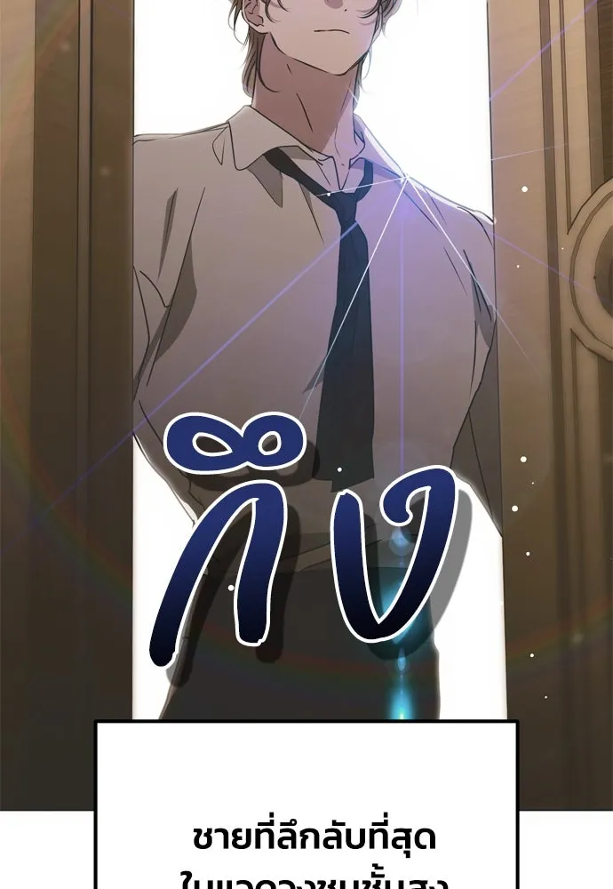 คมเขี้ยวชำระแค้น ตอนที่ 4 รูปที่ 76