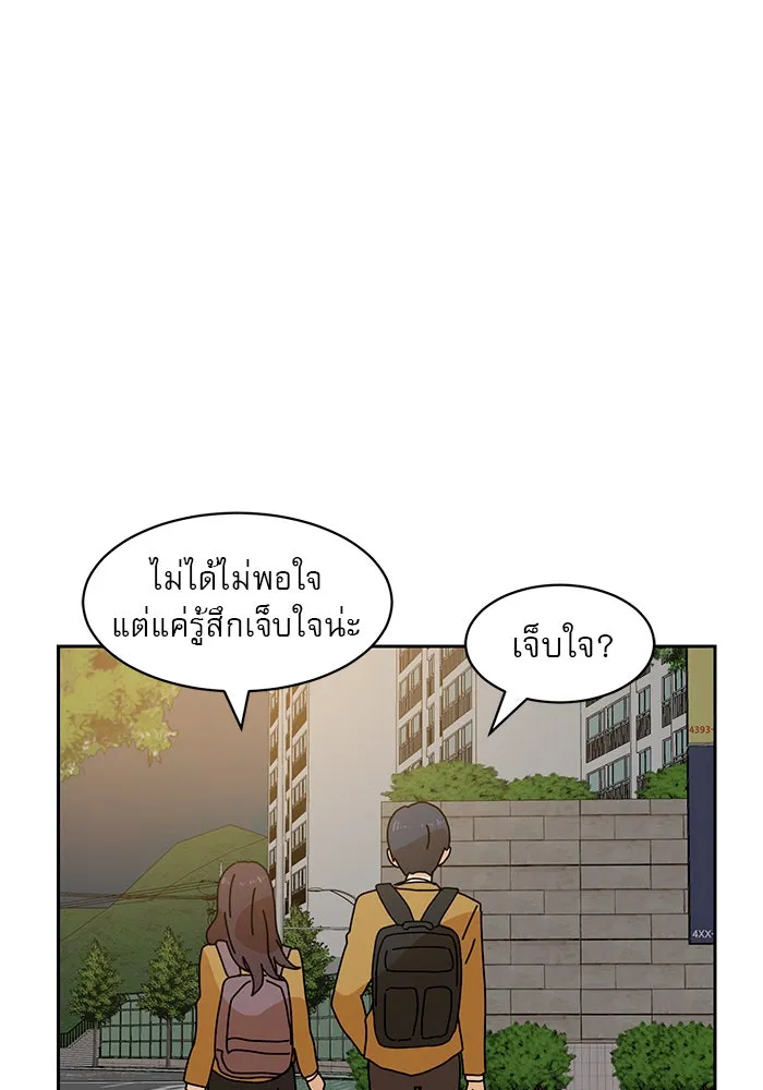 Double Click ตอนที่ 7 รูปที่ 94