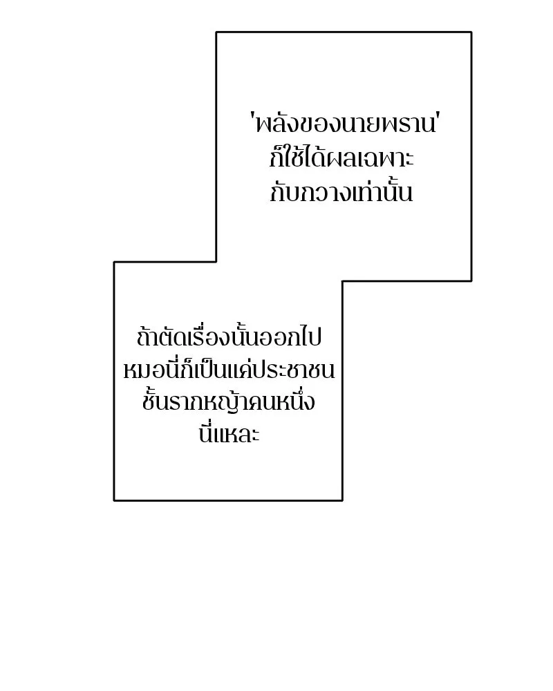 ตำนานเทพธิดาตกสวรรค์ ตอนที่ 123 รูปที่ 115
