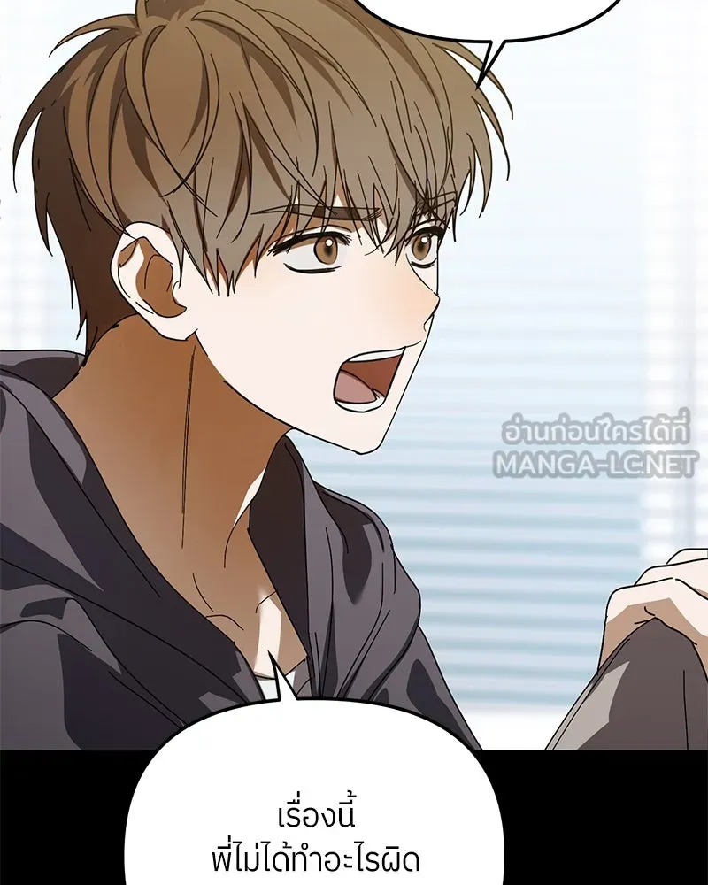 ย้อนเวลามาเป็นมักเน่ ตอนที่ 30 รูปที่ 51