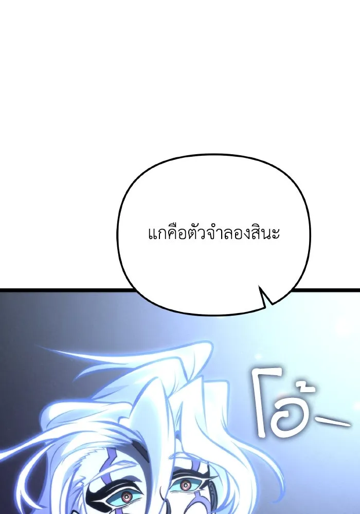 การแข่งขันของผู้เกิดใหม่ ตอนที่ 69 รูปที่ 17