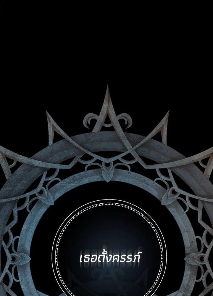 องค์ชายผู้อื้อฉาว ตอนที่ 25 รูปที่ 64