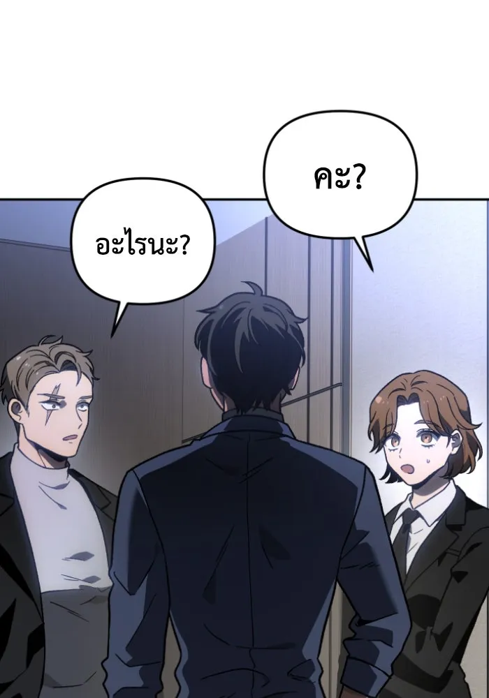 อดีตบอสหอคอย ตอนที่ 3 รูปที่ 133