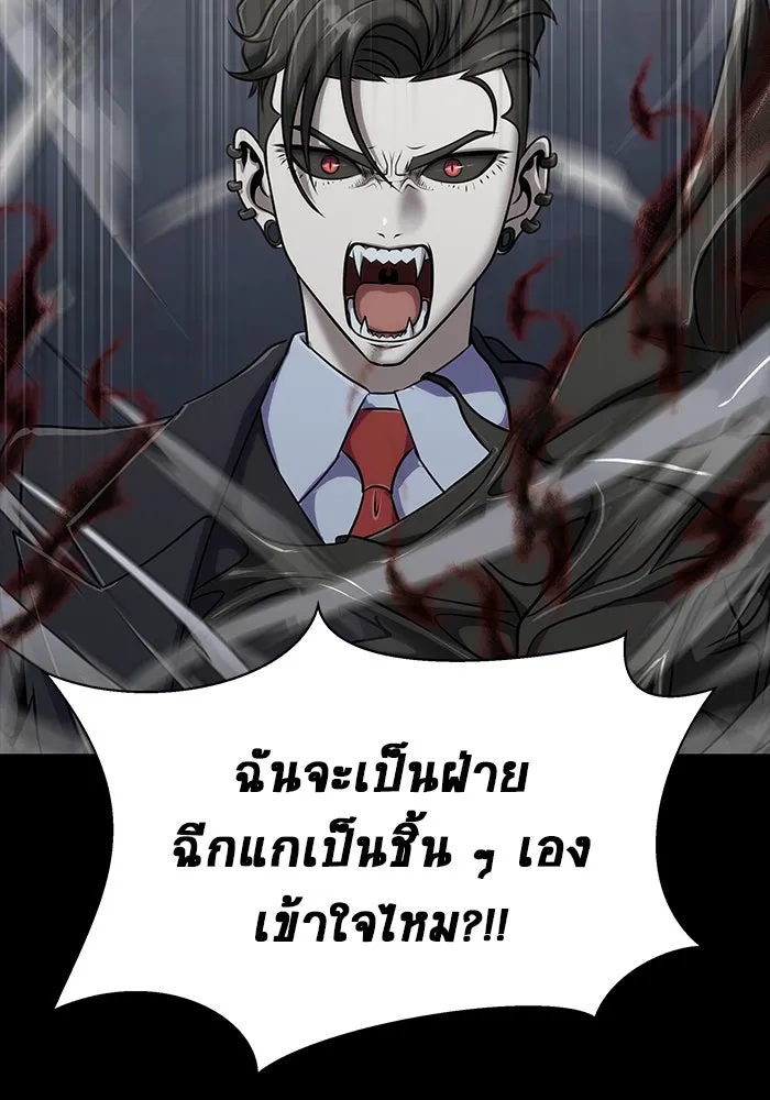 เพลเยอร์นักกินเหล็ก ตอนที่ 37 รูปที่ 167